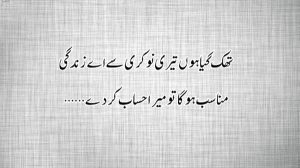 Broken Heart Poetry in Urdu